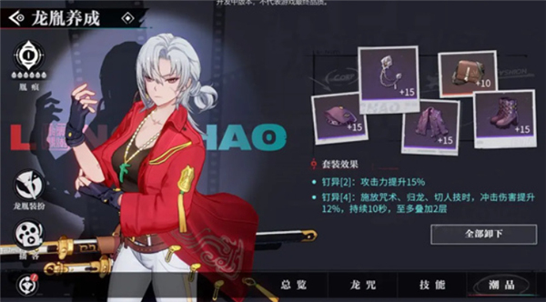 归龙潮手游