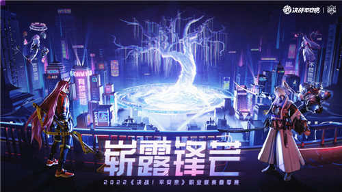 决战京都!2022OPL春季赛开赛定档!