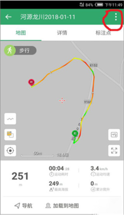 两步路