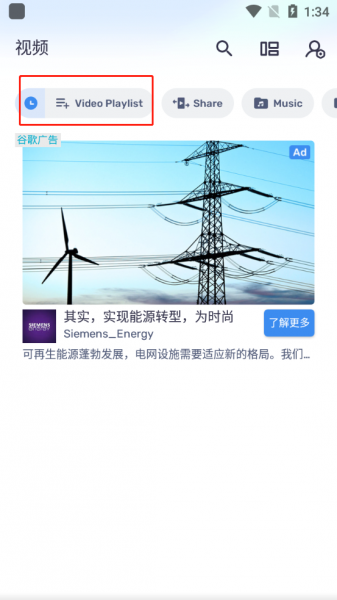 Mx Player官方中文版
