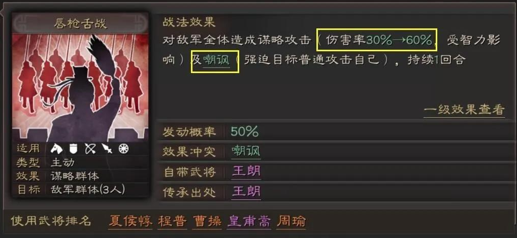 三国志战略版