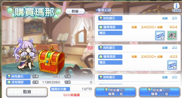 公主连结