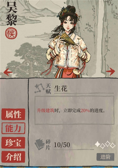 江南百景图