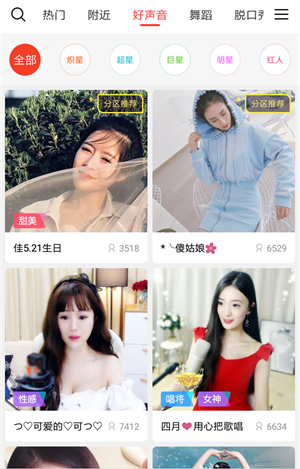 石榴直播app