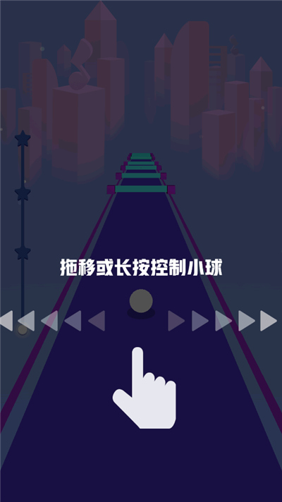 指尖节奏3d单机版