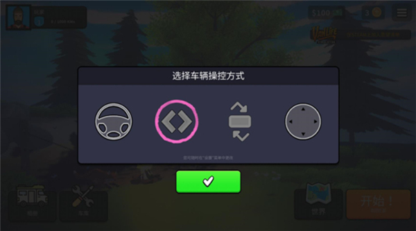 房车生活模拟器