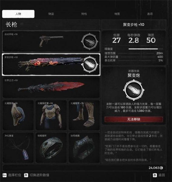遗迹灰烬重生