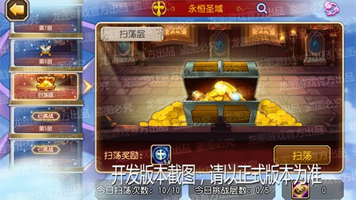 秩序重建、阵营崛起!《小冰冰传奇》新资料片泰坦阵营重磅开启!
