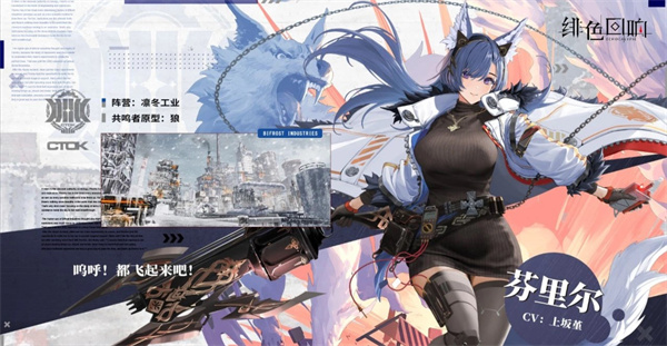 绯色回响安卓版