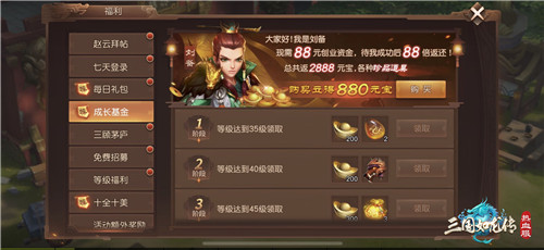 《三国如龙传》热血新服“天龙破城”今日开启   