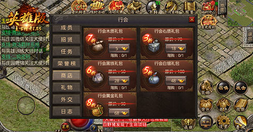 团结一心,《复古传奇英雄版》打造最强力行会