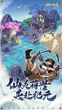 放手去修仙,躺赢变传说 《炼仙传说》8月10日即将安卓首发!