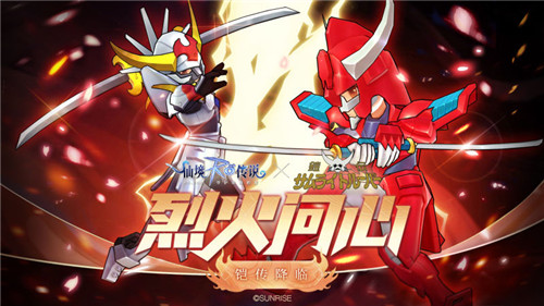 仙境传说RO手游 x 魔神坛斗士联动7月2日开启,将“仁义礼智信”铭记于心!
