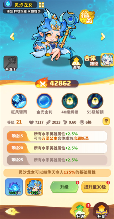 魔宠降临安卓版