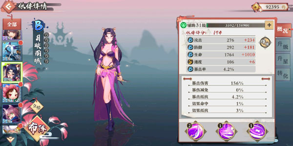 狐妖小红娘