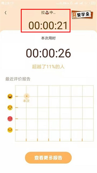 幸识交友软件