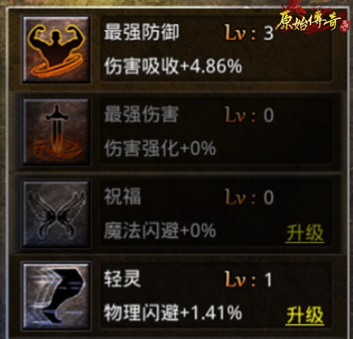 《原始传奇》张天爱带你玩转觉醒系统
