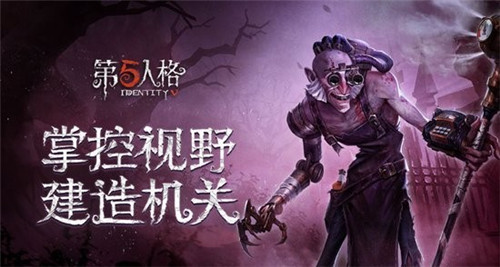 第五人格