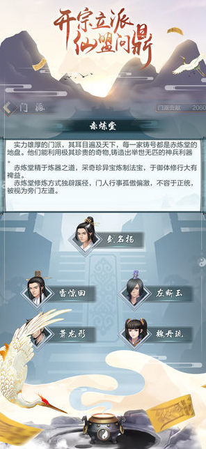修真模拟器