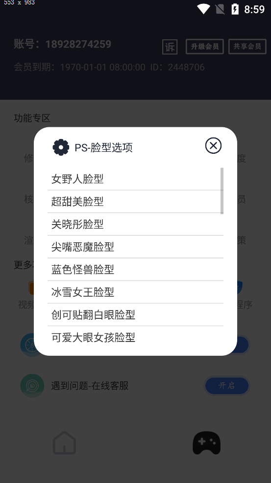 画质猫APP