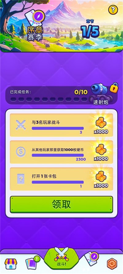 颜色大作战手机版