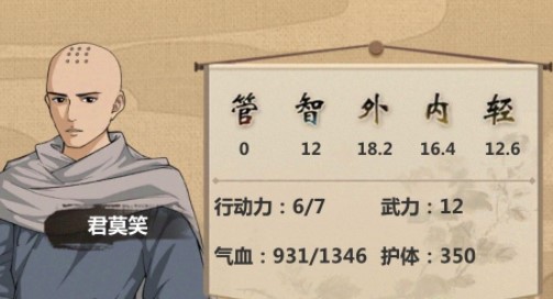 模拟江湖