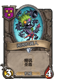 炉石传说