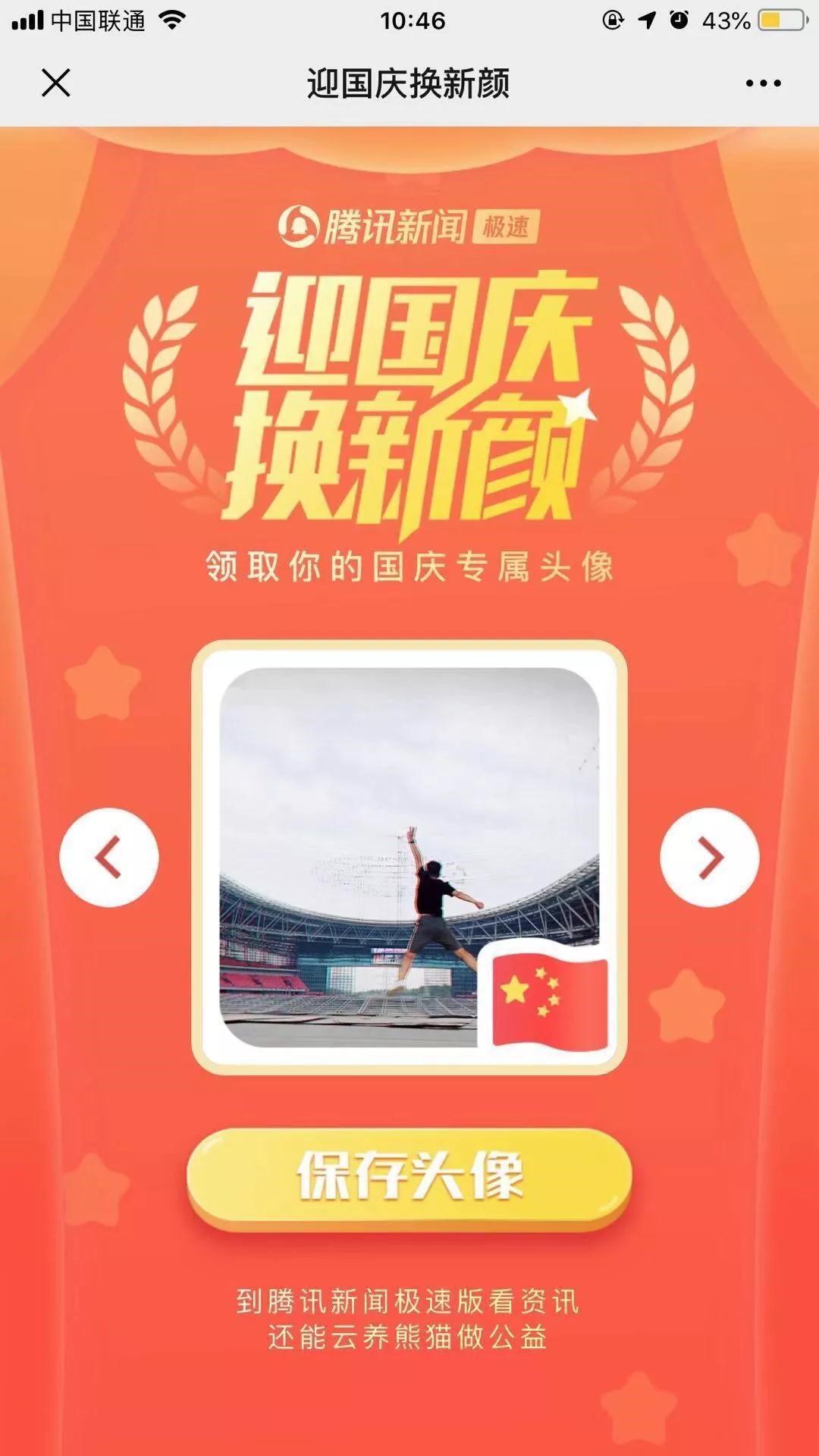 王者荣耀