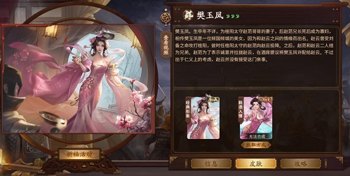 《三国杀十周年》中秋祈福赢好礼!列传闯关等你来战!