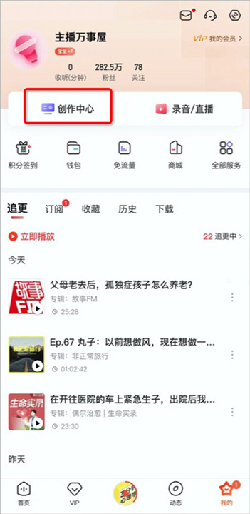 喜马拉雅FM