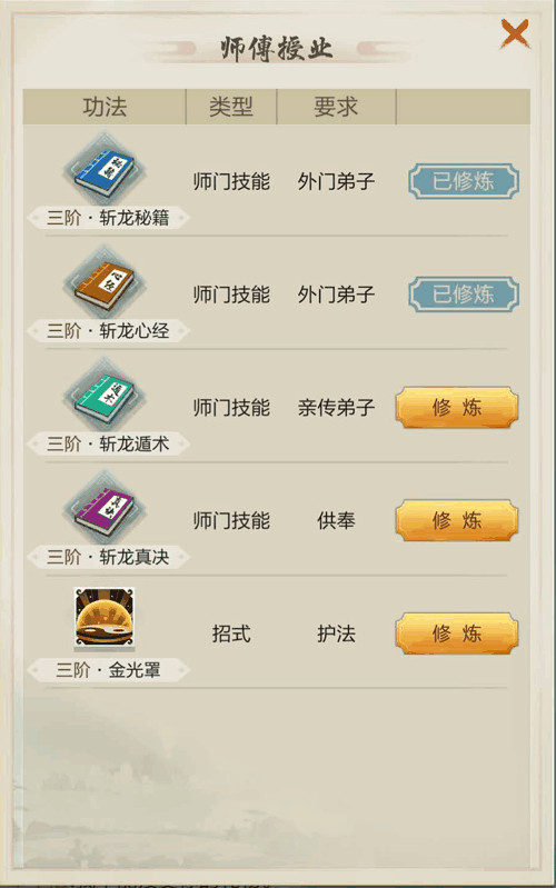 玄元剑仙