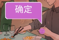 我和我的二十个渣男男友3