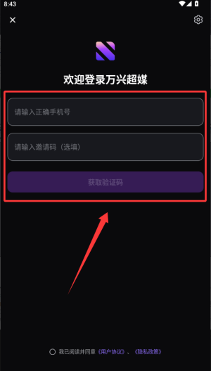 万兴超媒软件