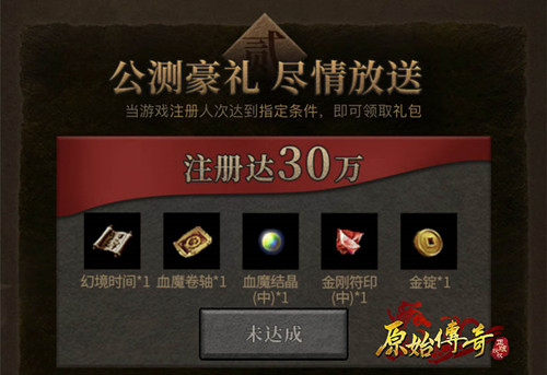《原始传奇》燃情公测,上海外滩应援代言人娜扎!