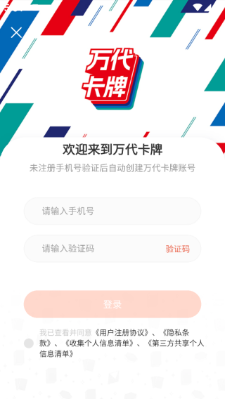 万代卡牌