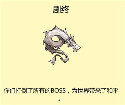 打BOSS手游