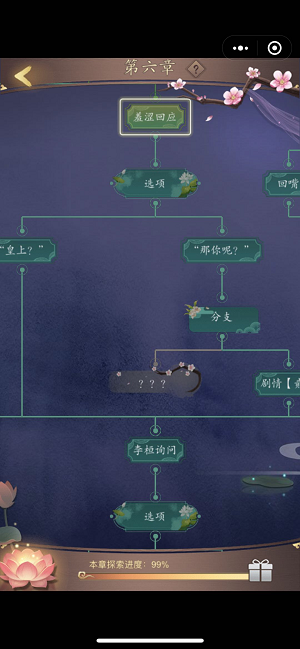 山有扶苏2019