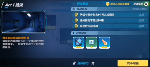 崩坏3