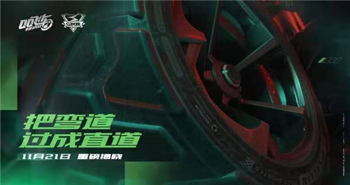QQ飞车手游