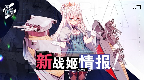 野心贵族和治愈系少女的秋日物语 《苍蓝誓约》新战姬登场!