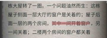 流言侦探