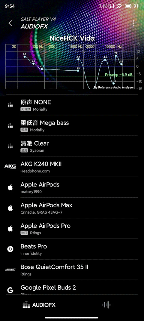 SaltPlayer椒盐音乐