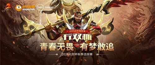 灵玉勇夺无双杯秋季冠军！《梦三国2》MSPL秋季8强名单揭晓