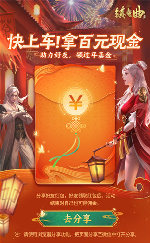 《镇魔曲》四周年·新版本上线 79级专服今日开启，领免费现金