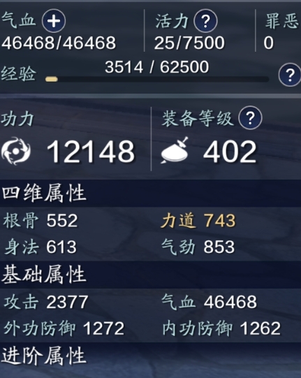 天涯明月刀