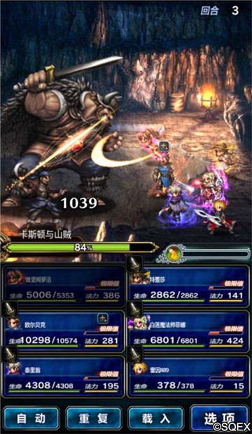 像素迷们的饕餮盛宴!FFBE X 歧路旅人 梦幻联动开启