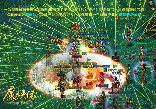 《魔侠传》新服预约:寒冬不惧,热情不减