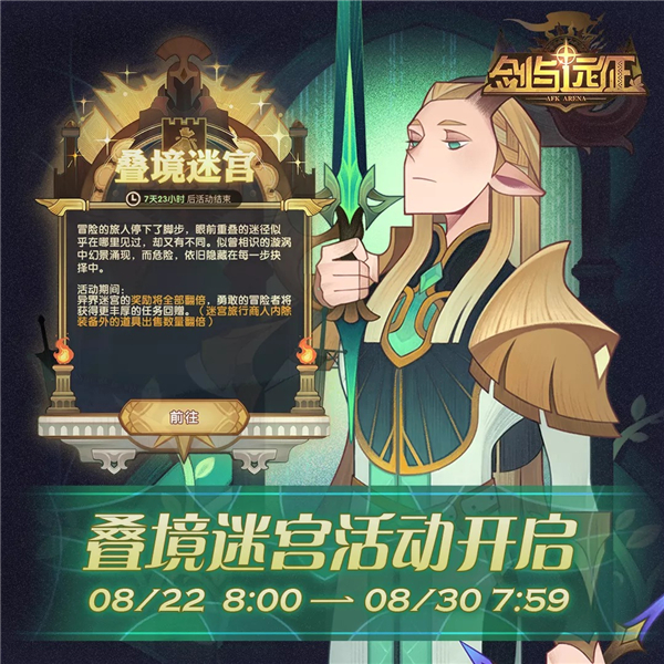 剑与远征