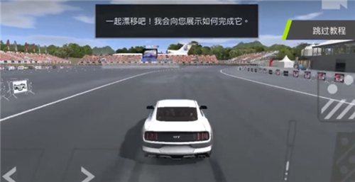 扭矩漂移下载
