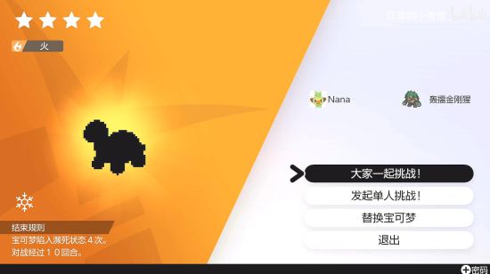 精灵宝可梦剑盾
